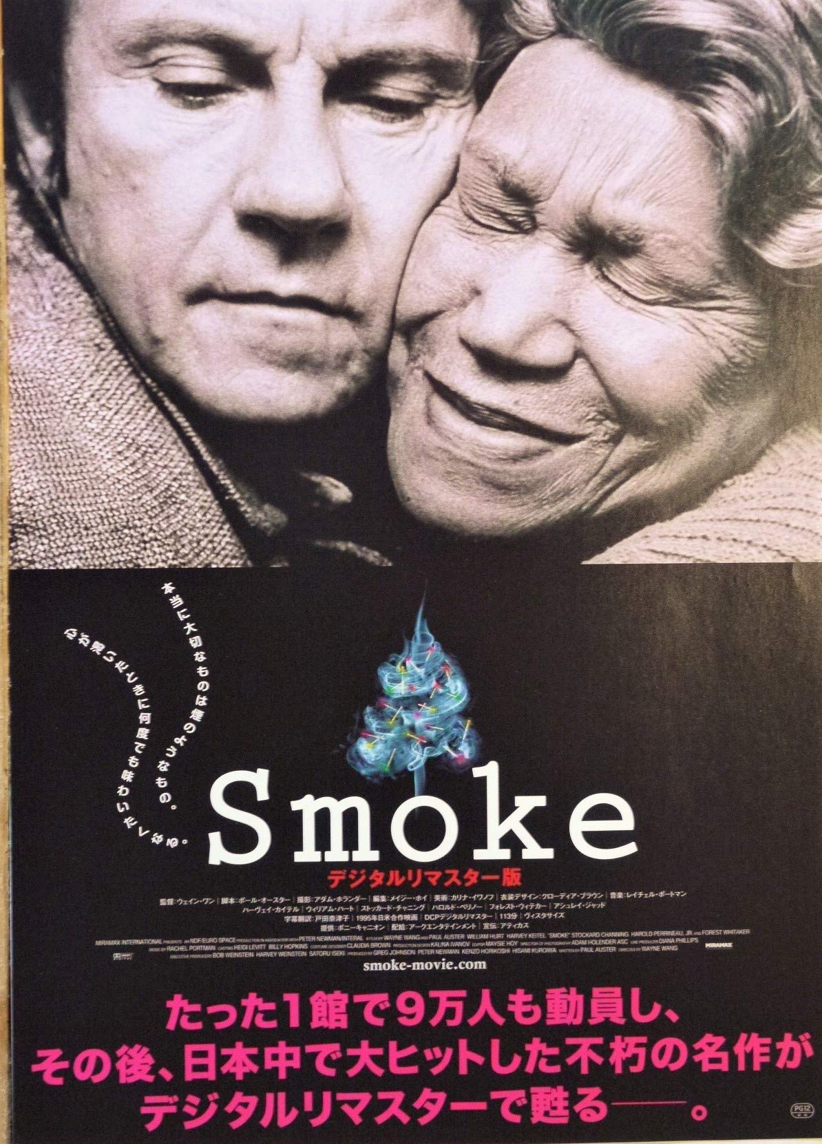 スモーク・シグナルズ　USオリジナル映画ポスター Amazon.co.jp: 映画チラシ「Smoke スモーク」デジタルリマスター版